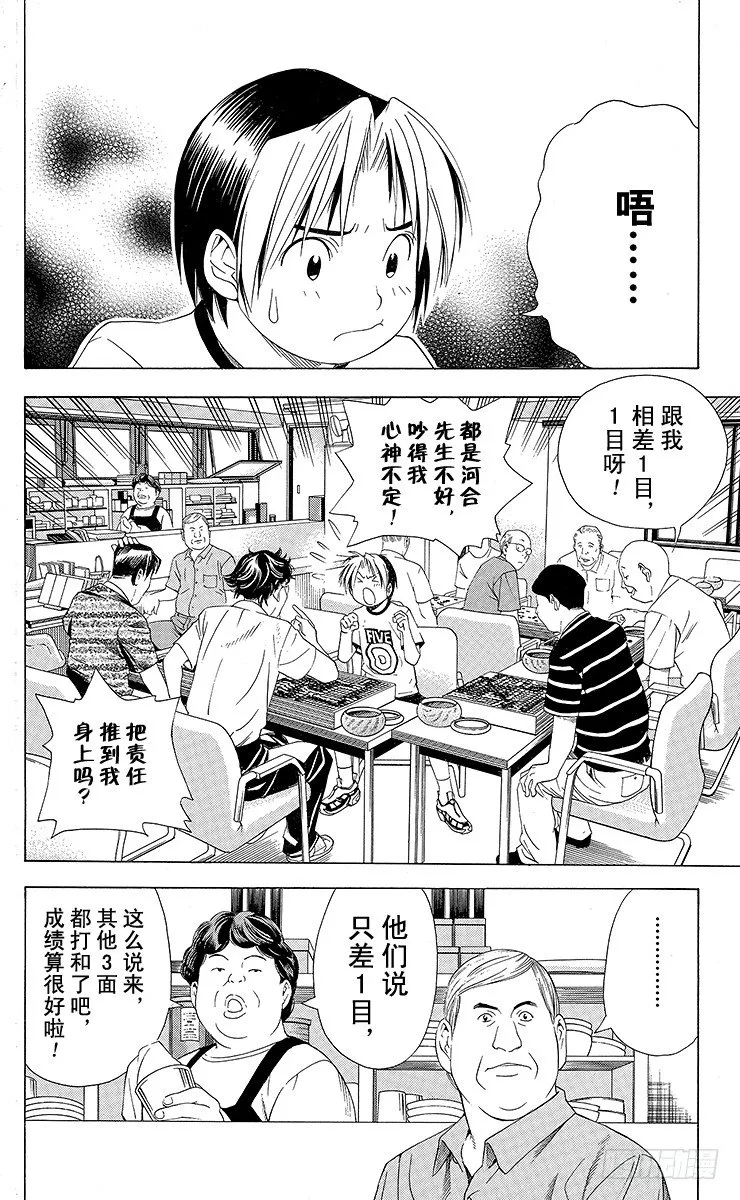 第73局 完美的偶然 第21页