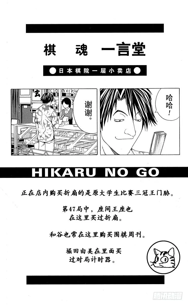 第73局 完美的偶然 第23页