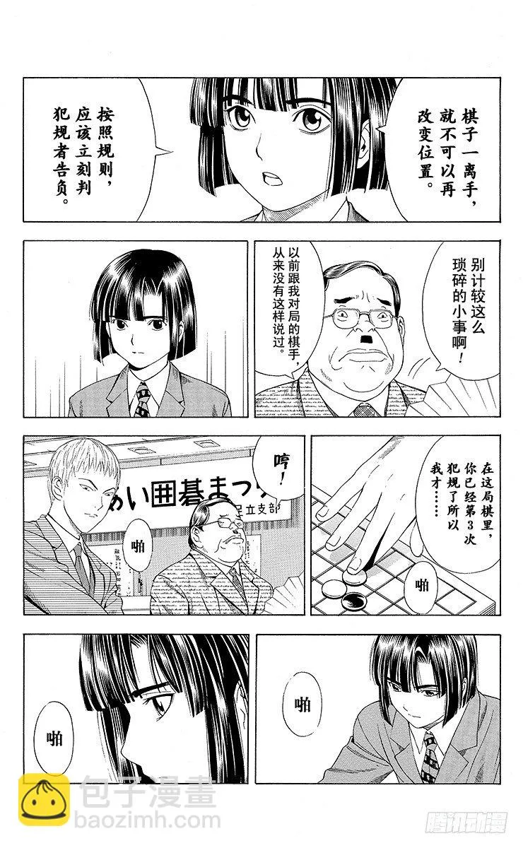 第72局 4个人 第4页