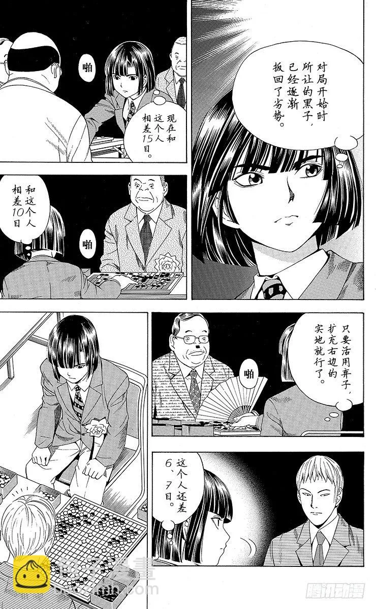 第72局 4个人 第5页