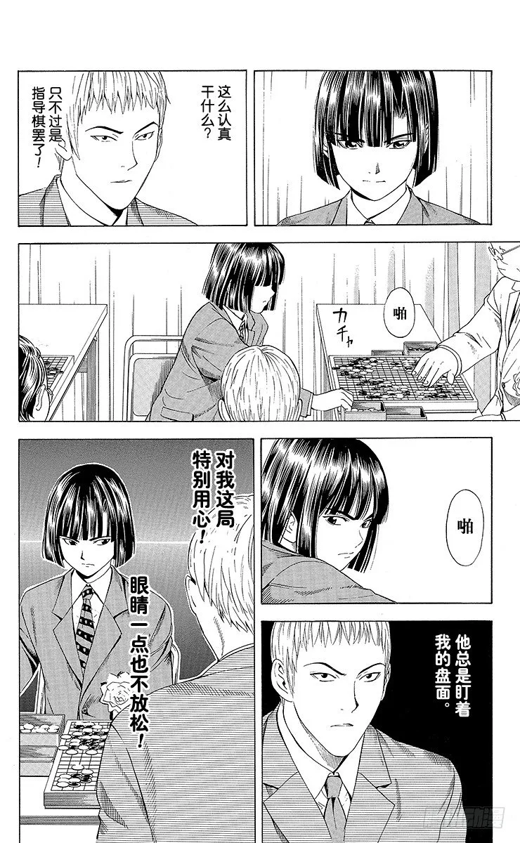 第72局 4个人 第6页
