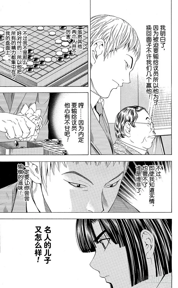 第72局 4个人 第7页