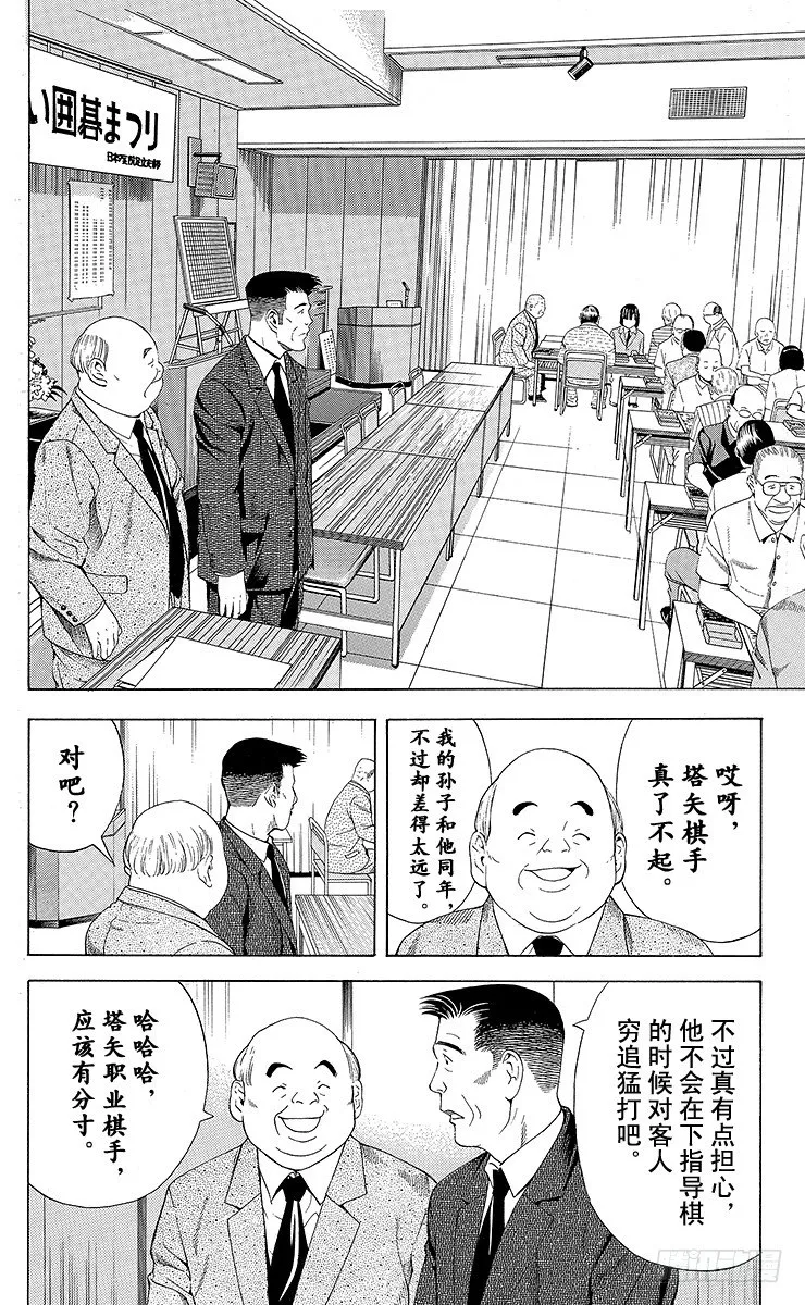 第72局 4个人 第8页
