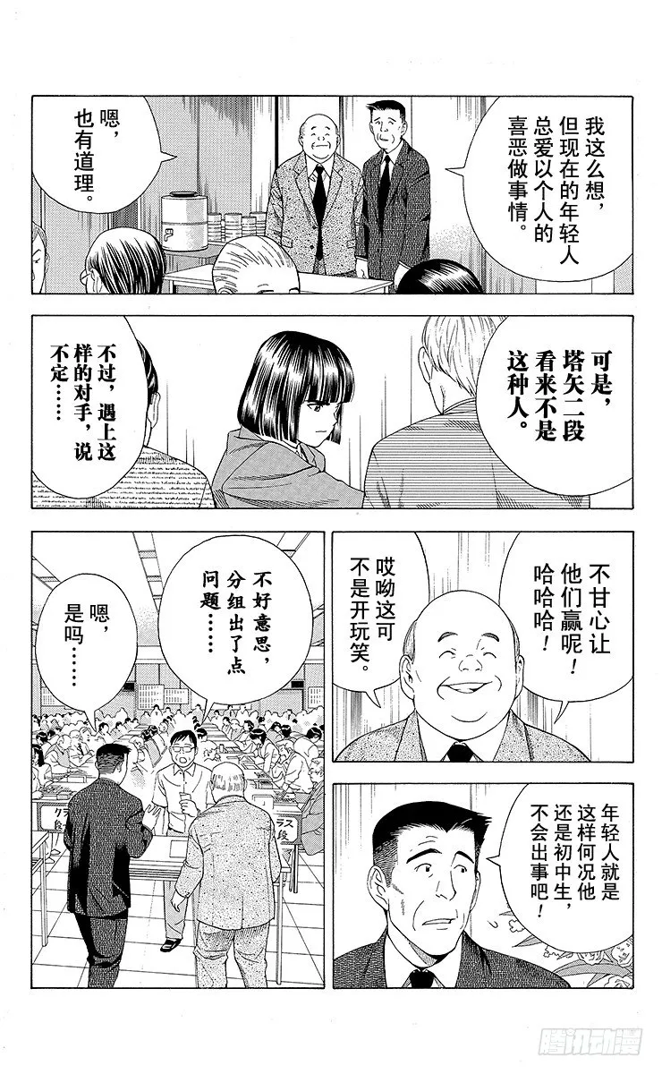 第72局 4个人 第9页