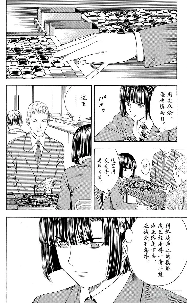 第72局 4个人 第10页