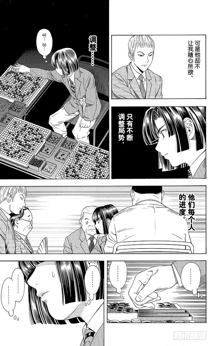 第72局 4个人 第11页