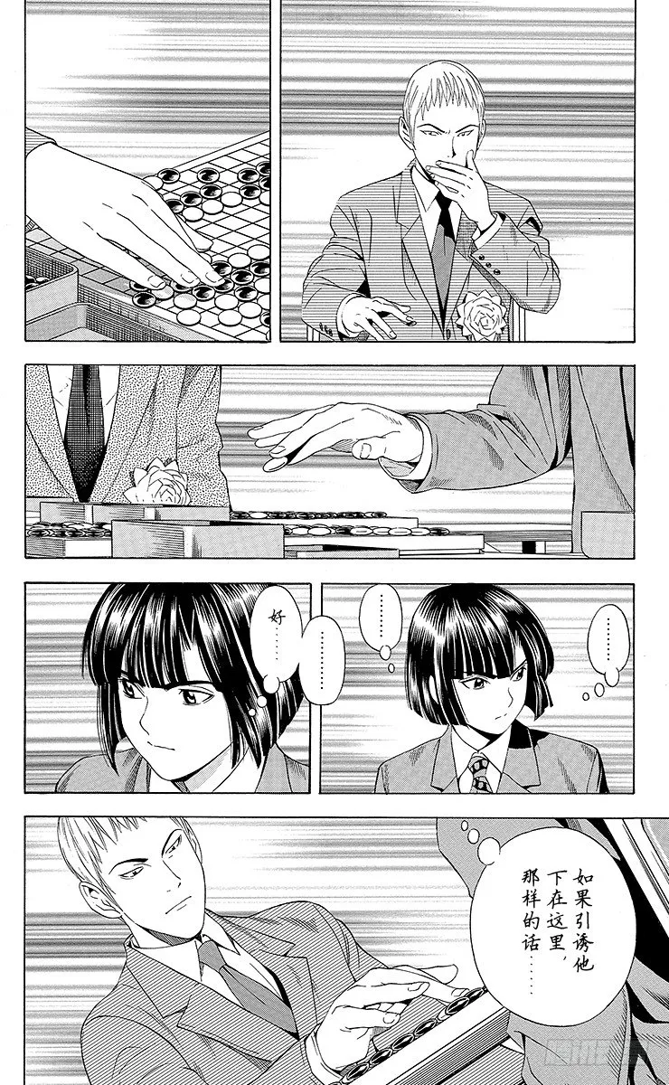 第72局 4个人 第12页