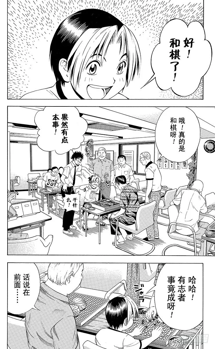 第72局 4个人 第14页