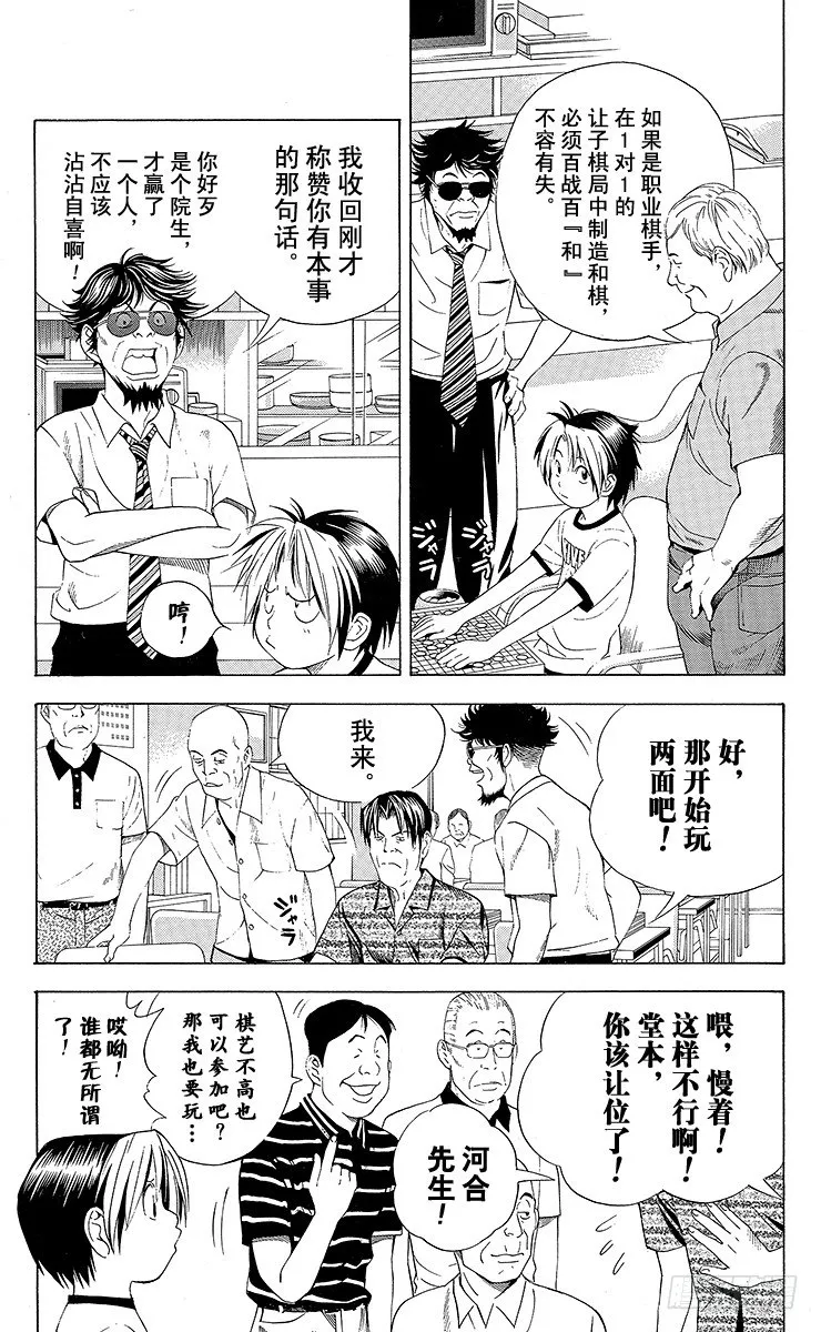 第72局 4个人 第15页