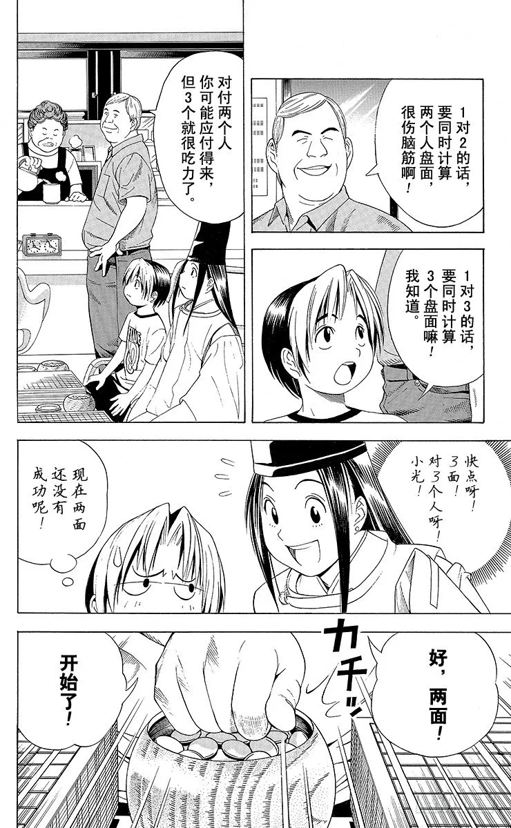 第72局 4个人 第16页