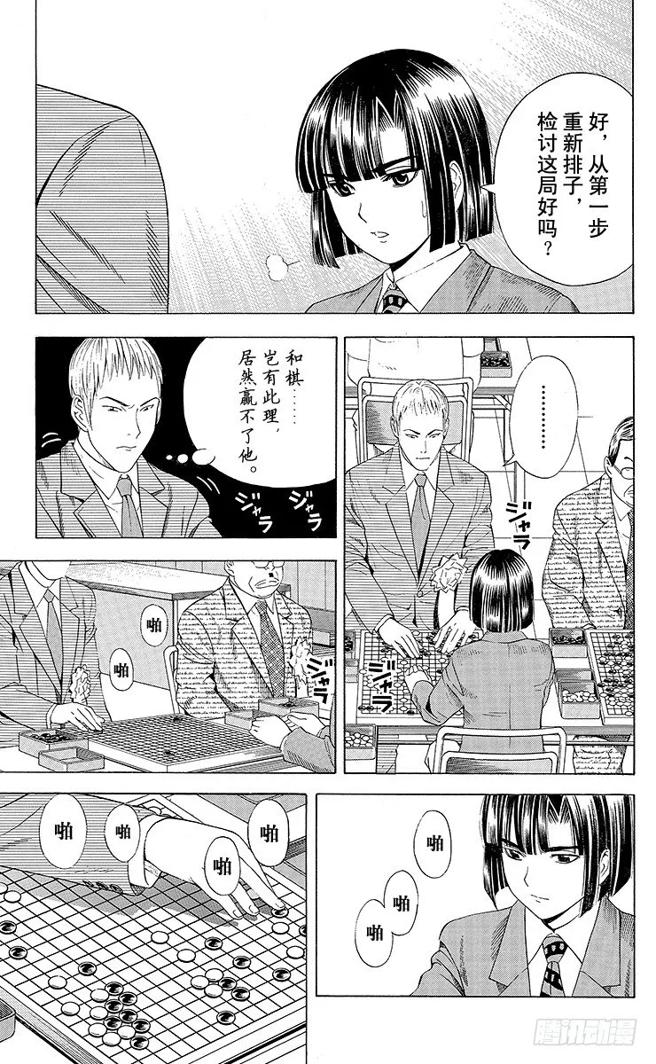 第72局 4个人 第17页