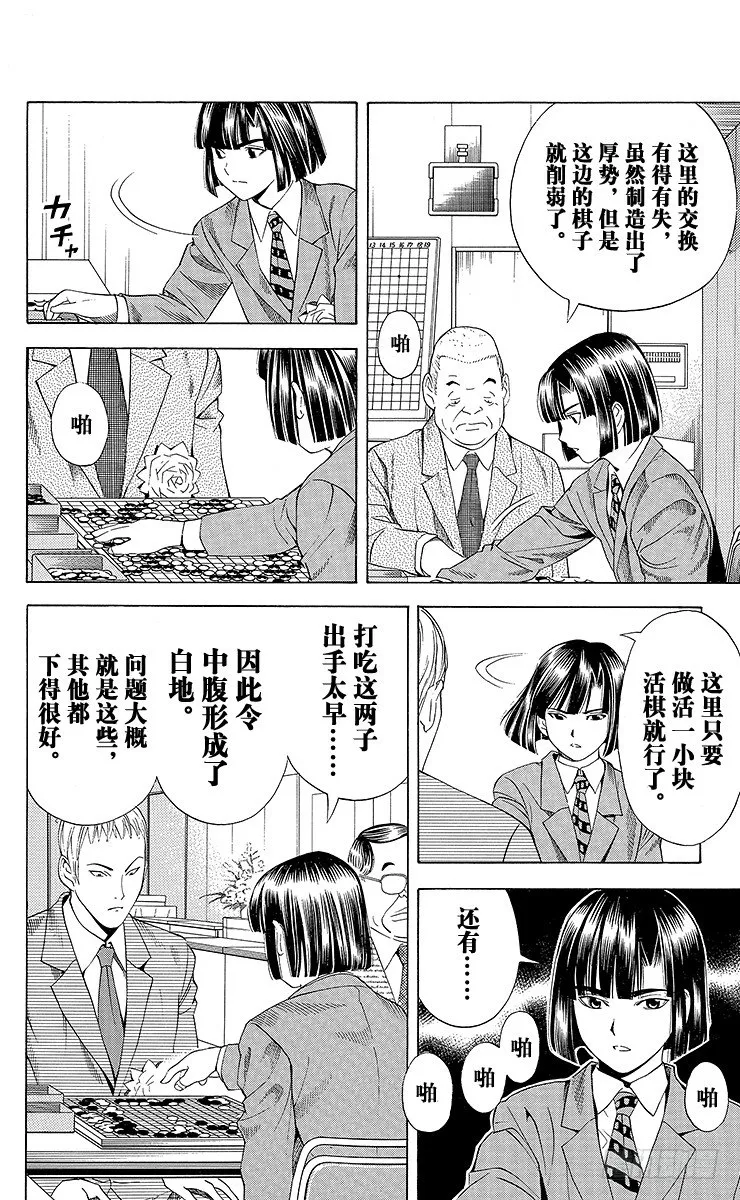 第72局 4个人 第18页