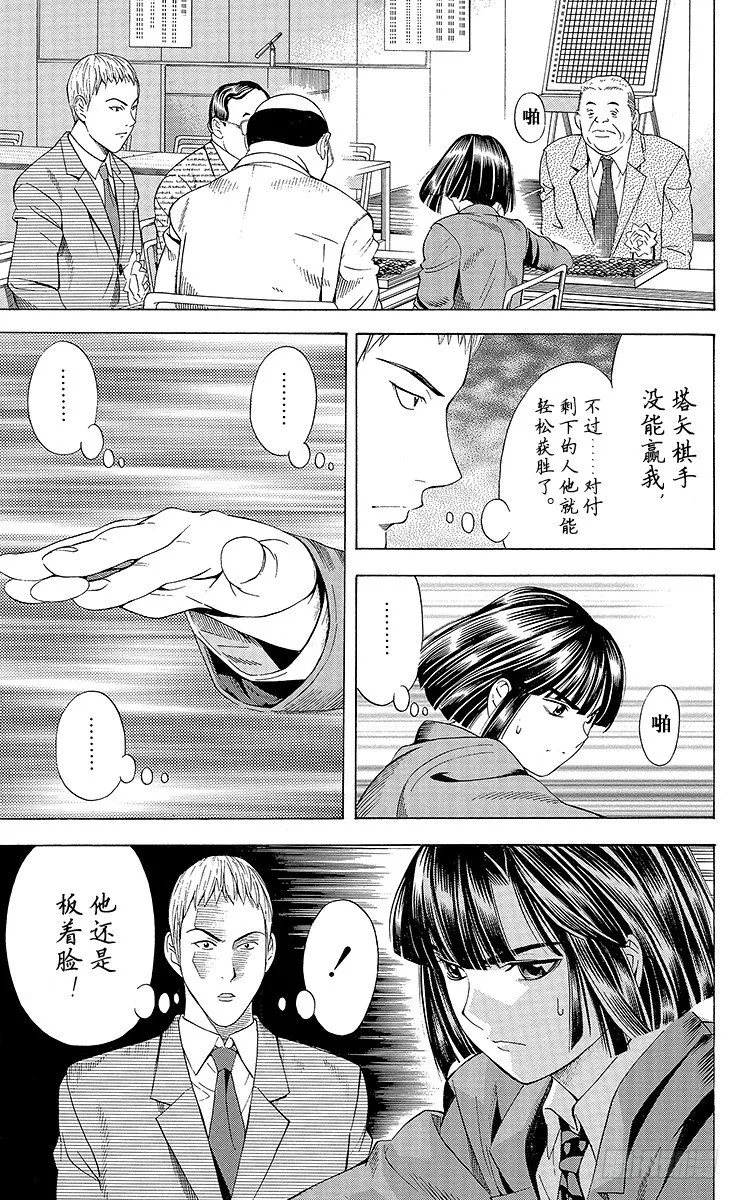 第72局 4个人 第19页