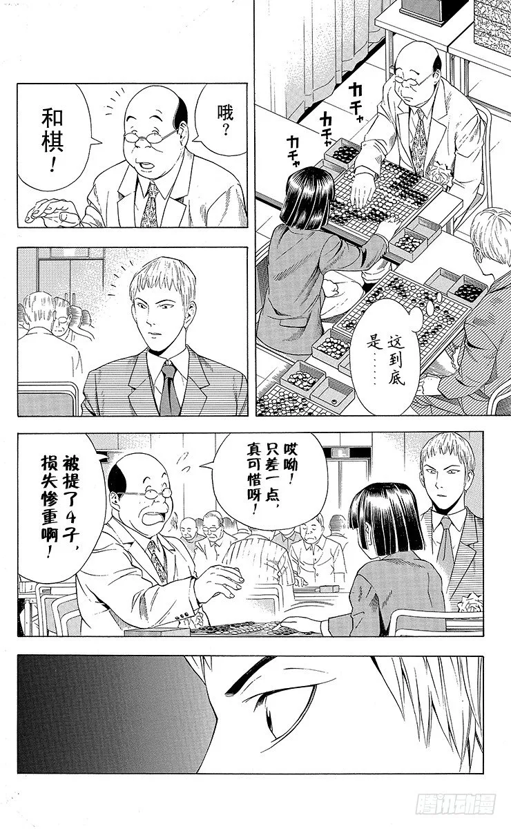第72局 4个人 第20页