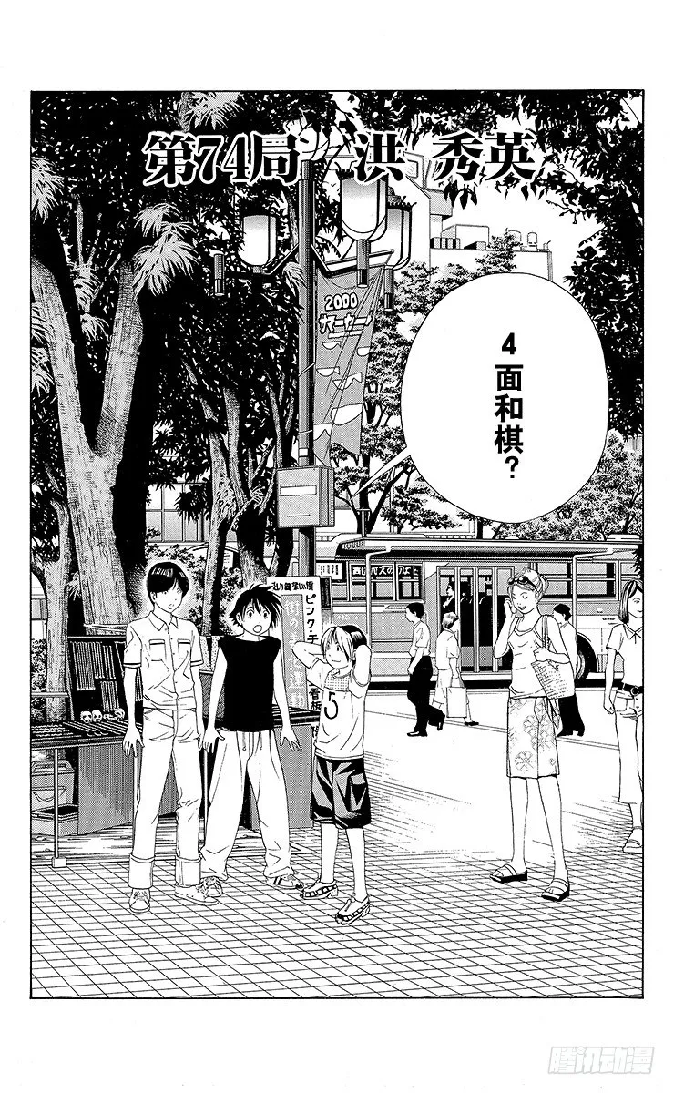 第74局 洪秀英 第1页