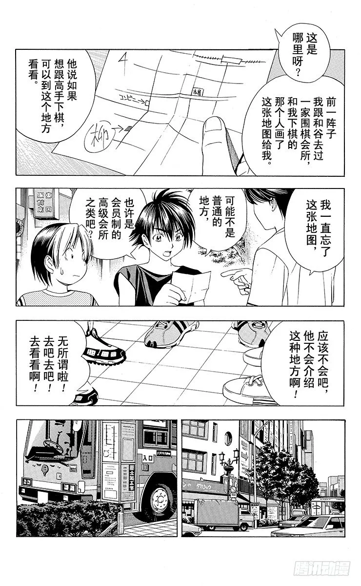 第74局 洪秀英 第3页