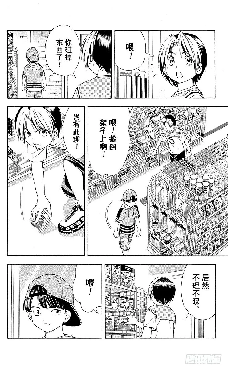 第74局 洪秀英 第6页