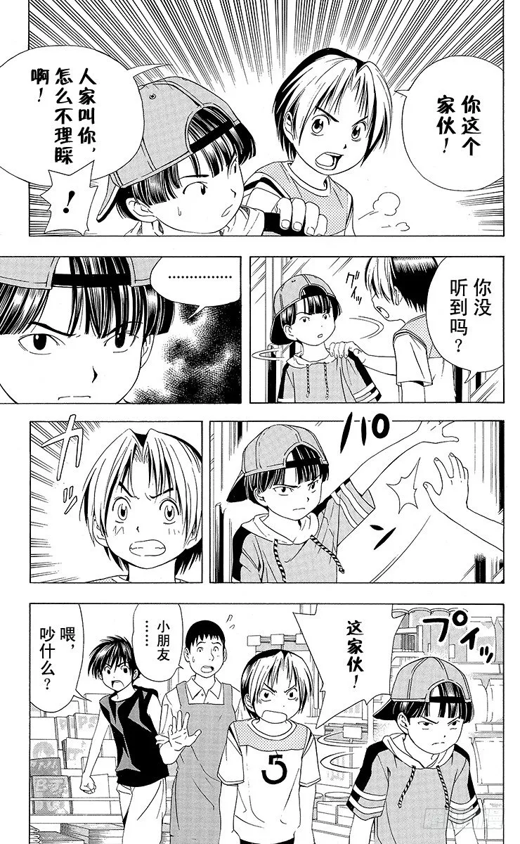 第74局 洪秀英 第7页