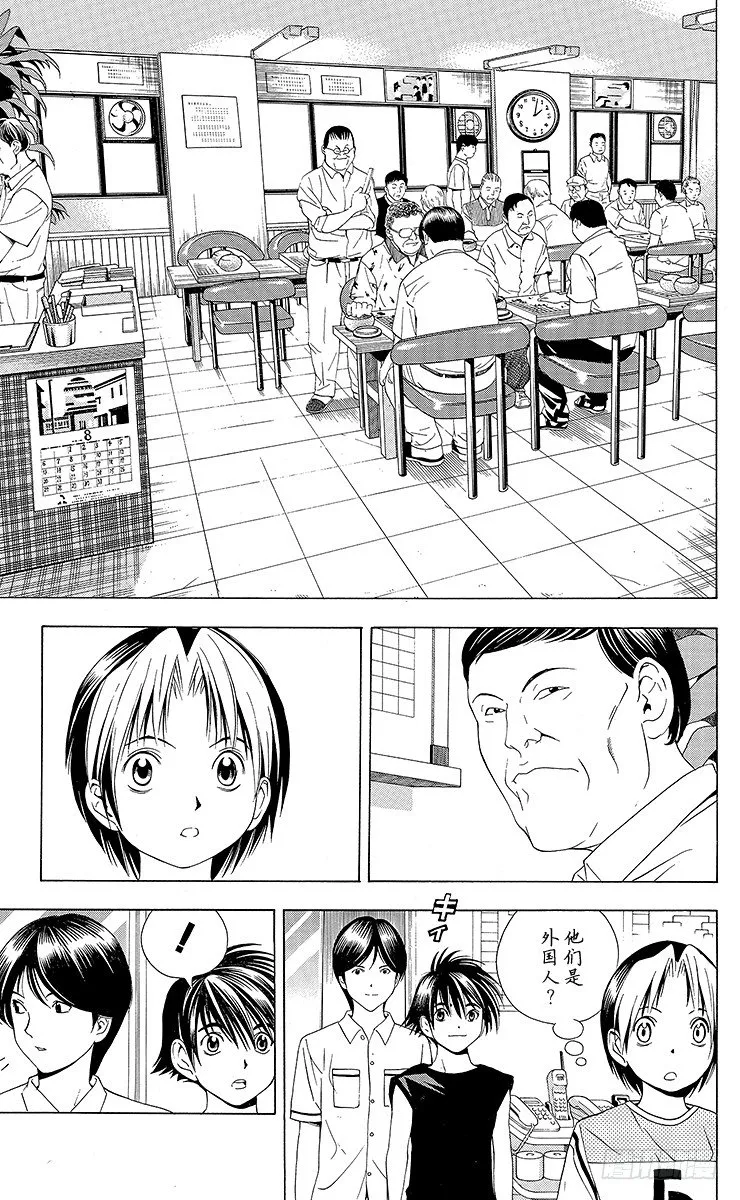 第74局 洪秀英 第9页