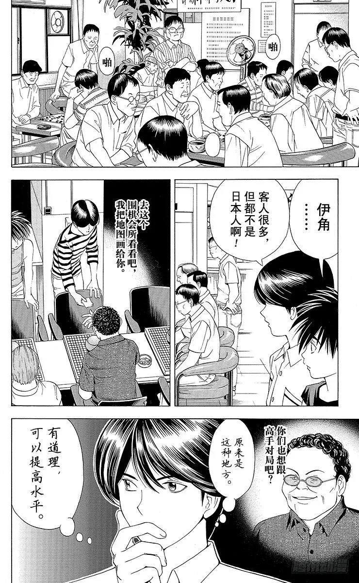 第74局 洪秀英 第10页