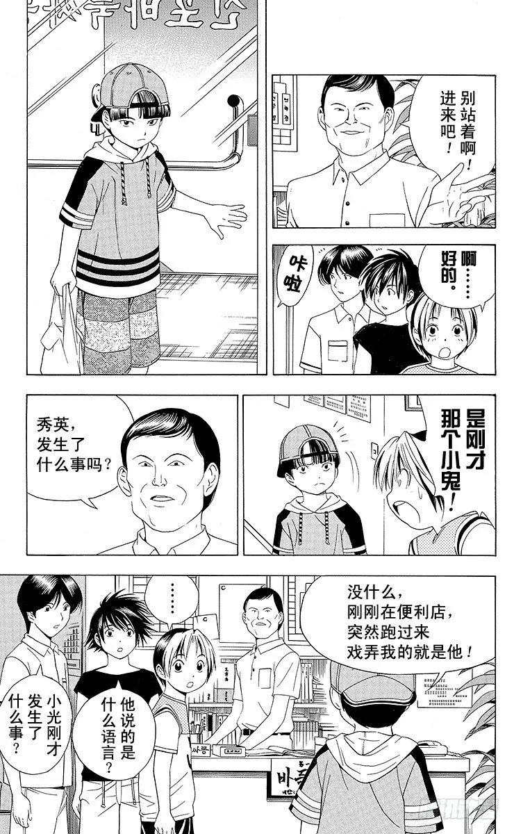 第74局 洪秀英 第11页