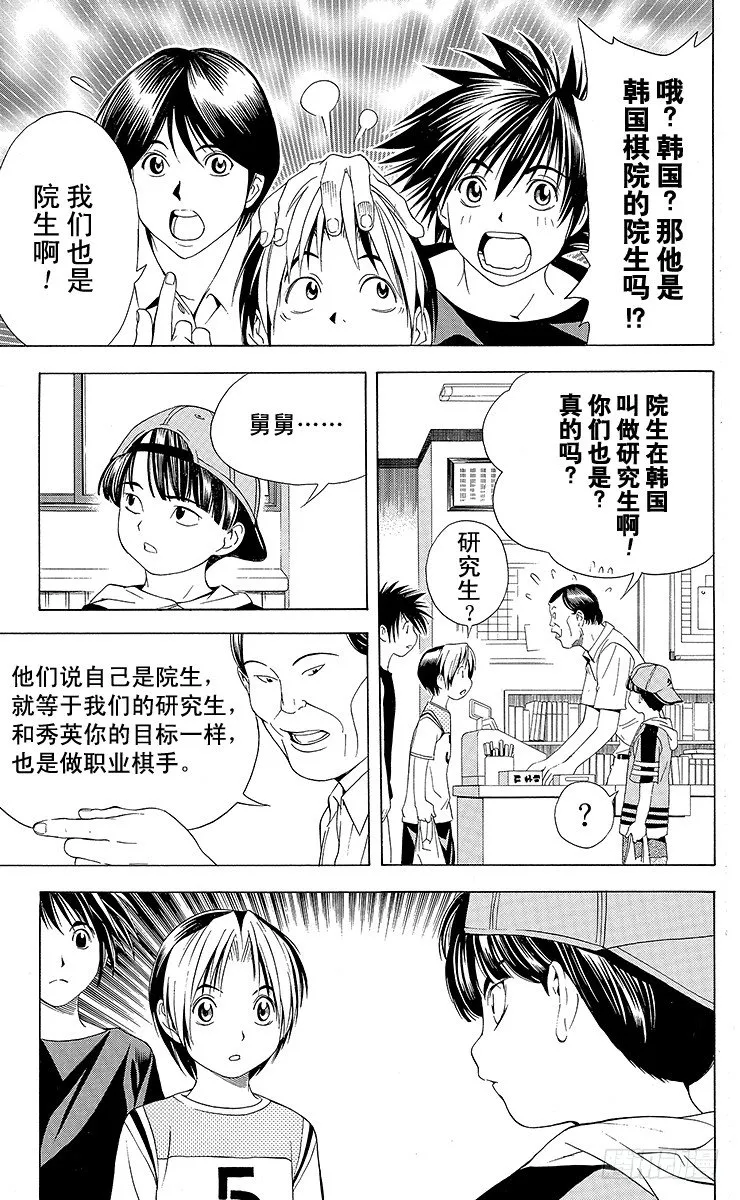 第74局 洪秀英 第13页