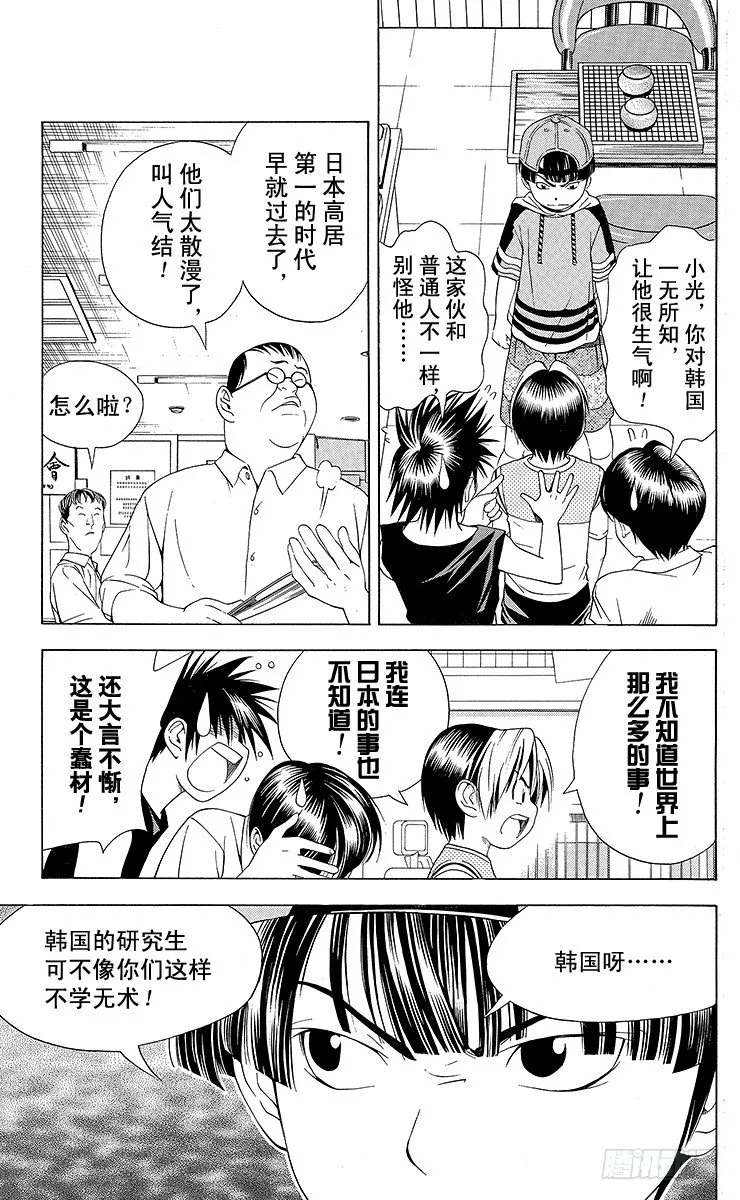 第74局 洪秀英 第15页