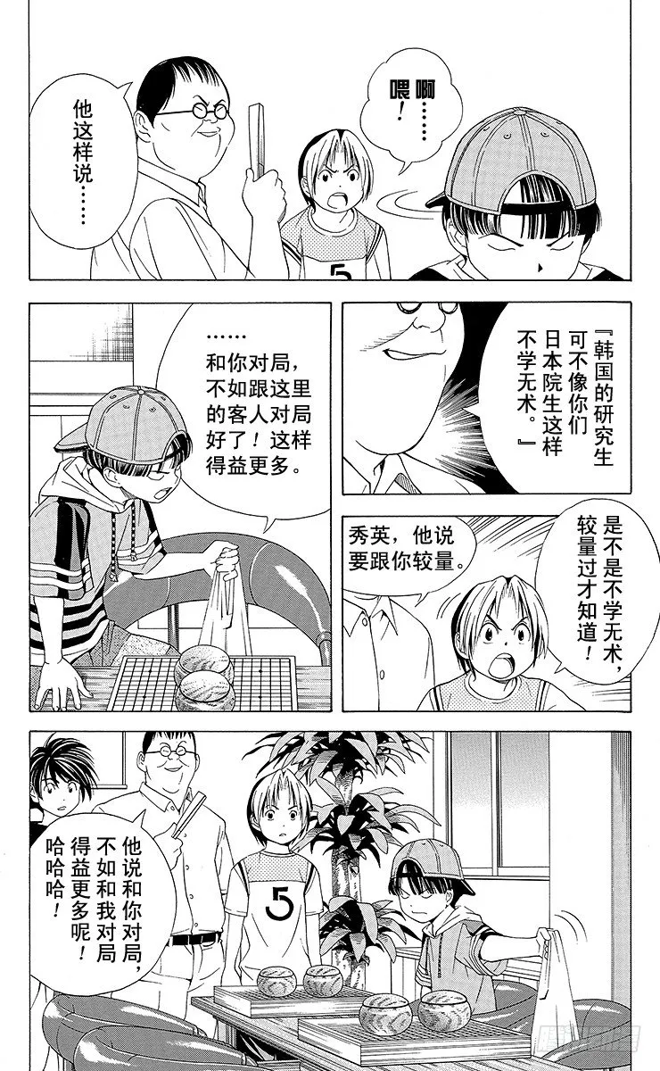 第74局 洪秀英 第16页