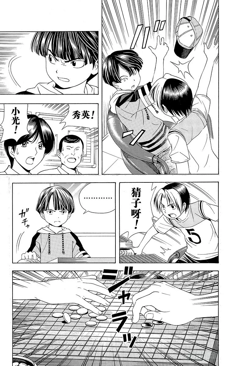 第74局 洪秀英 第19页