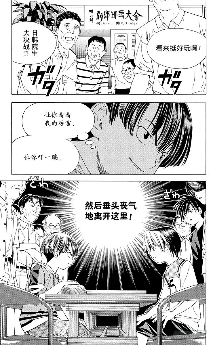 第74局 洪秀英 第21页