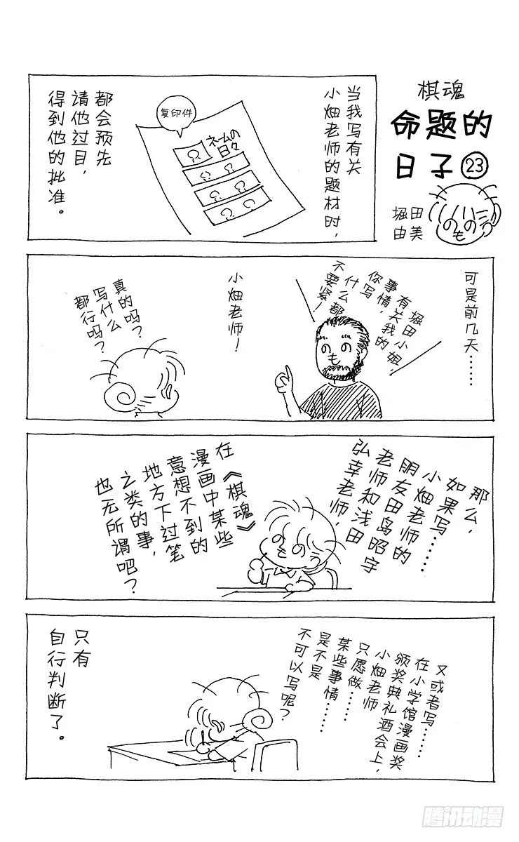第74局 洪秀英 第22页