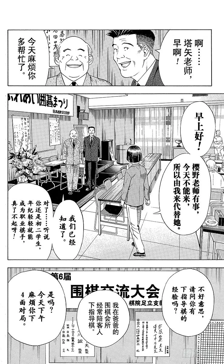 第71局 胜不得 第2页