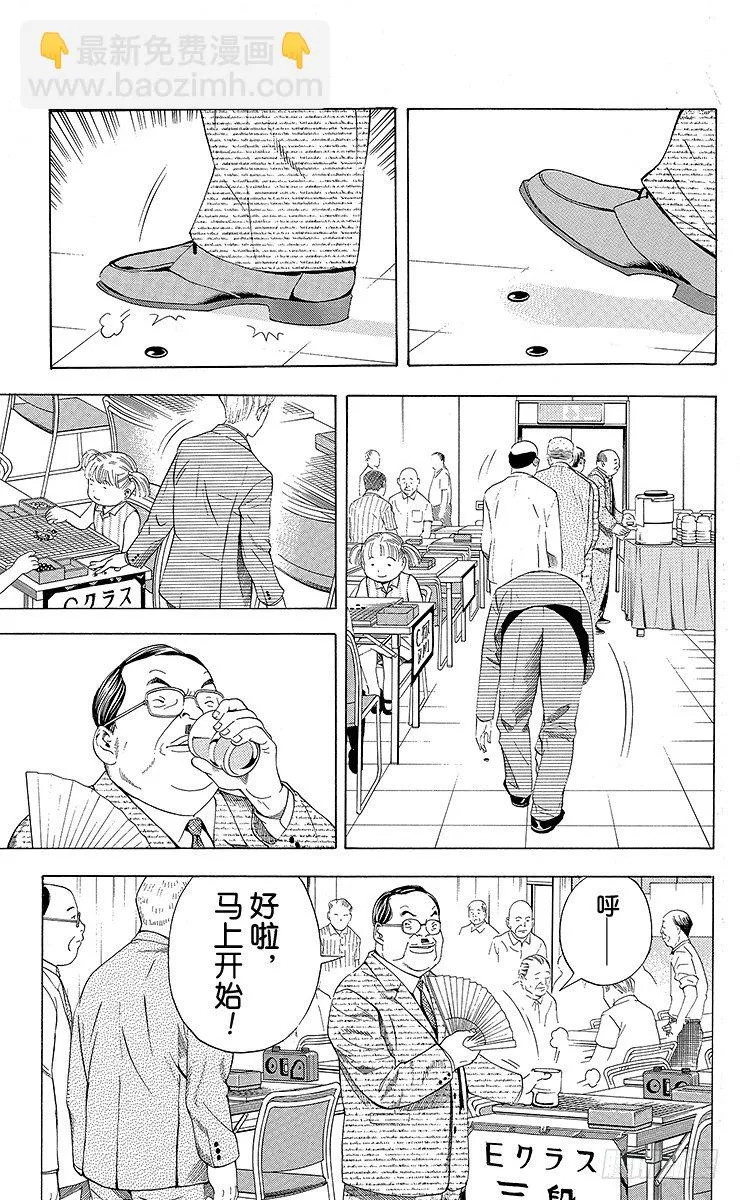 第71局 胜不得 第7页