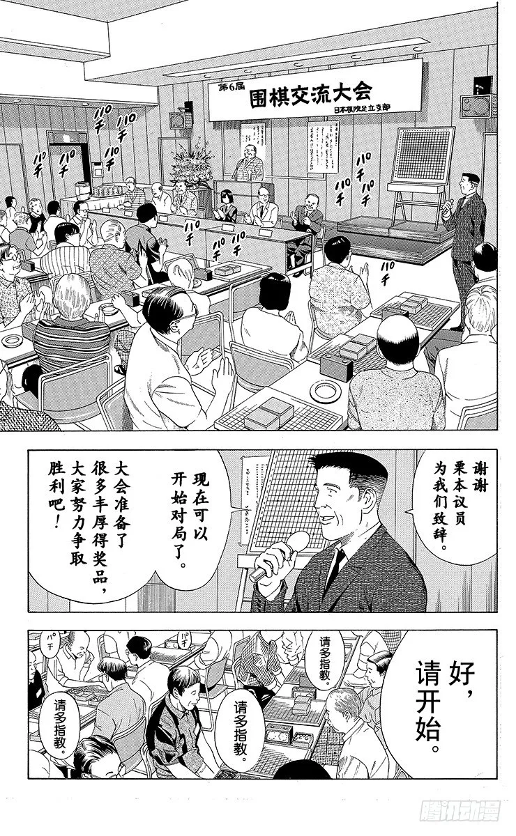 第71局 胜不得 第9页
