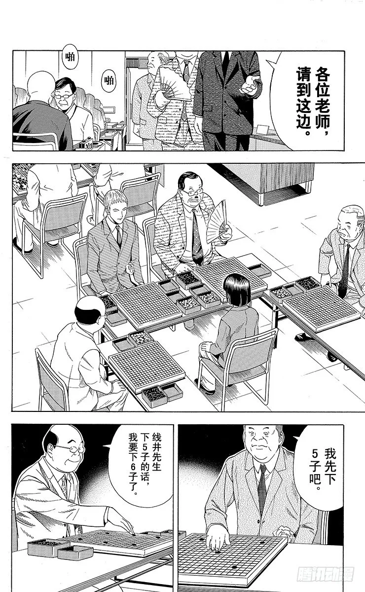 第71局 胜不得 第10页