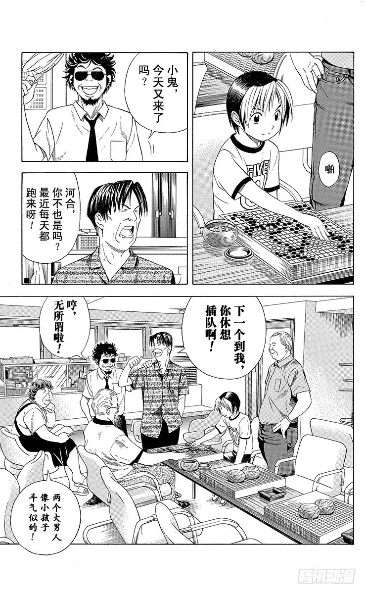 第71局 胜不得 第15页
