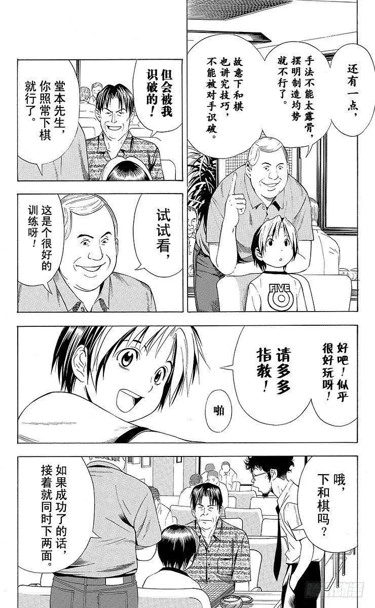 第71局 胜不得 第18页