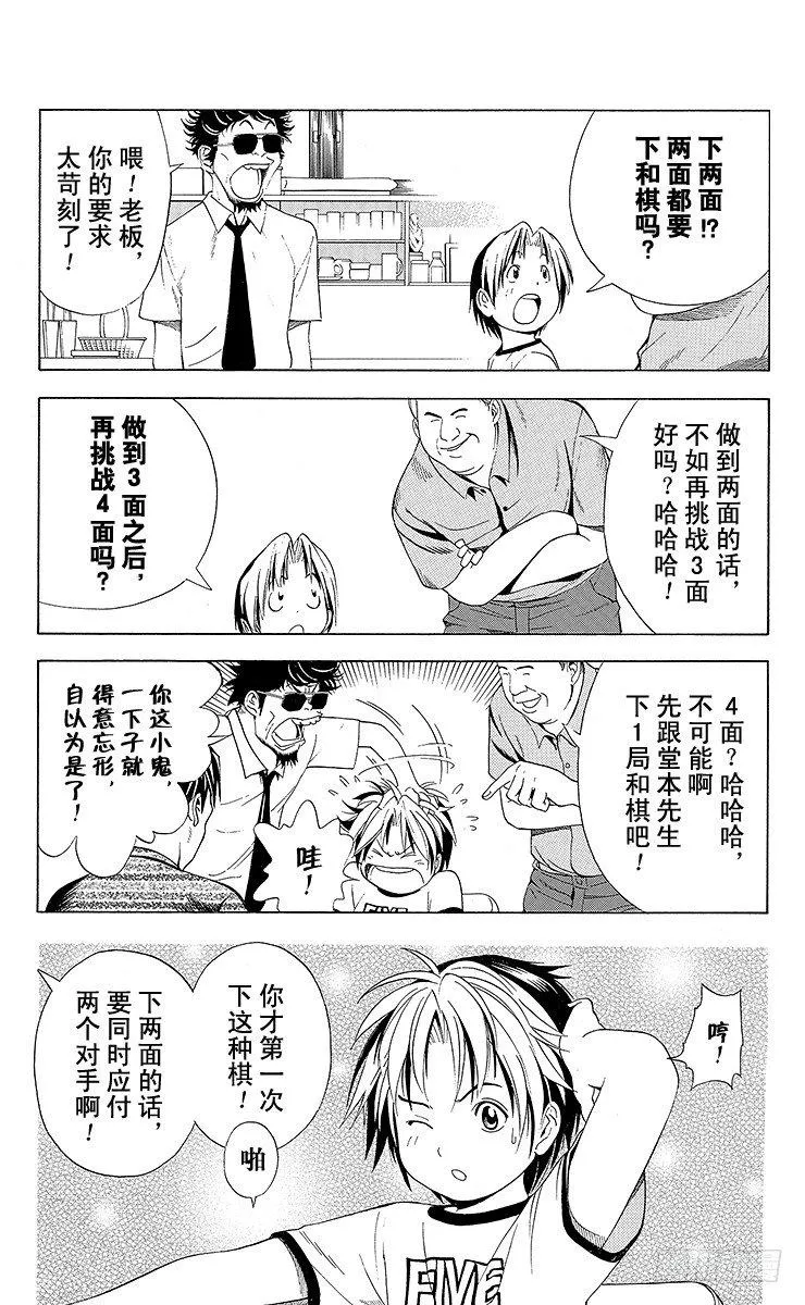第71局 胜不得 第19页