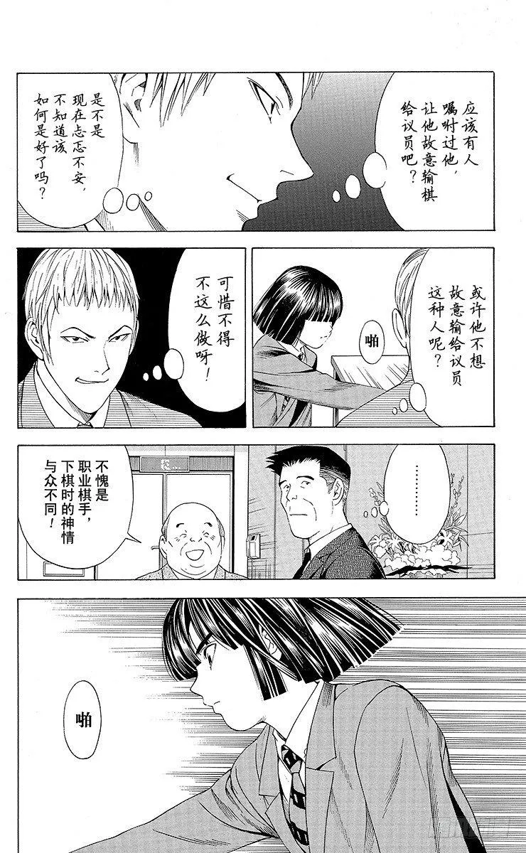 第71局 胜不得 第22页