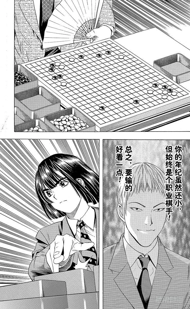 第71局 胜不得 第23页