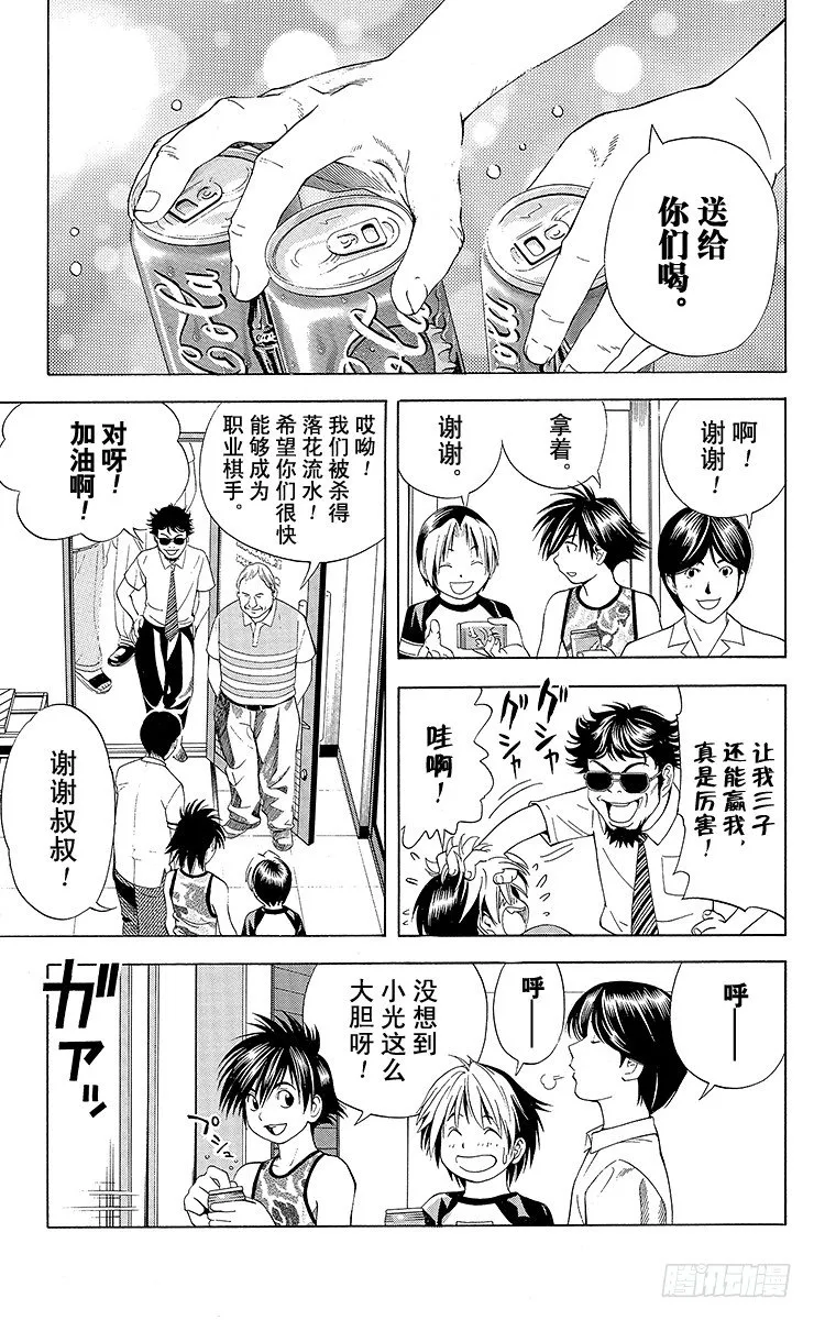 第70局 特训！特训！！ 第12页