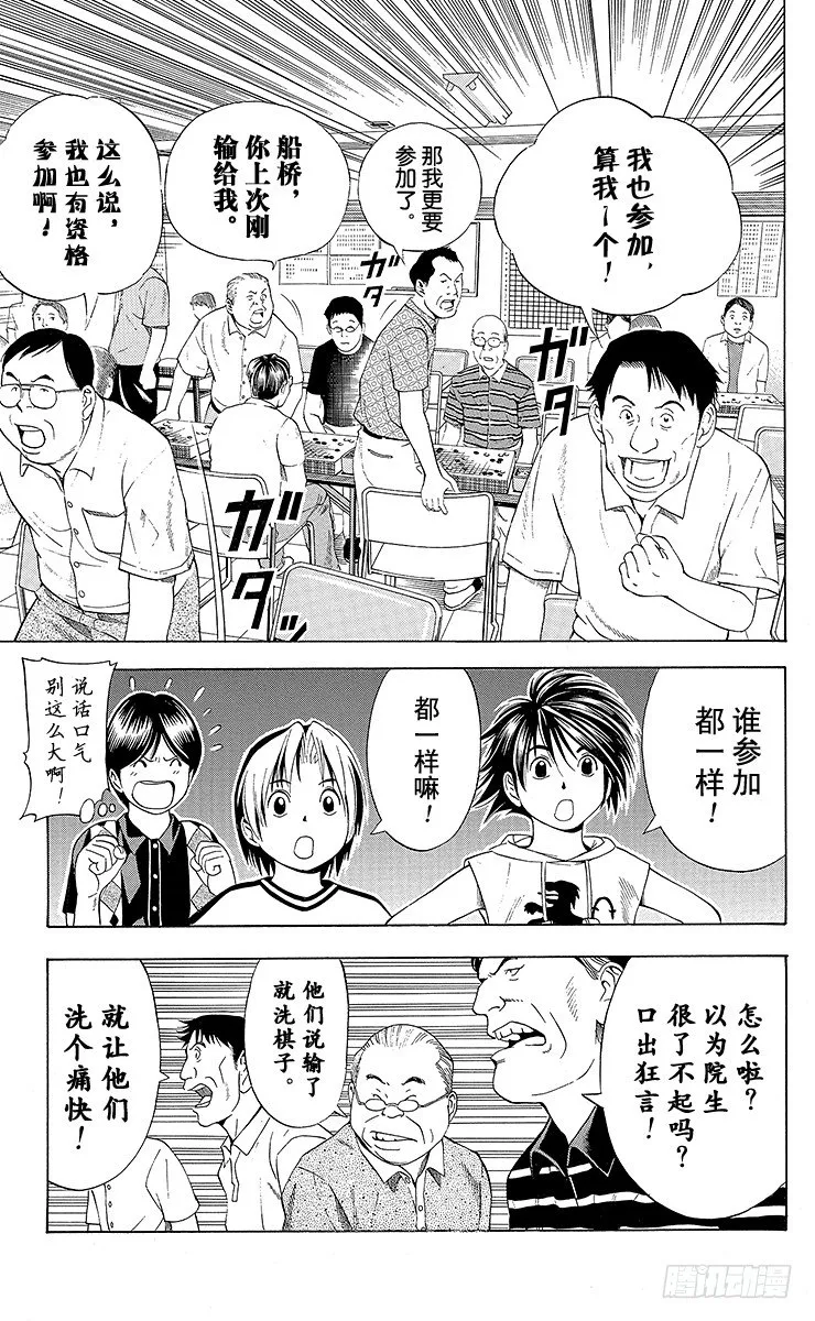第70局 特训！特训！！ 第22页