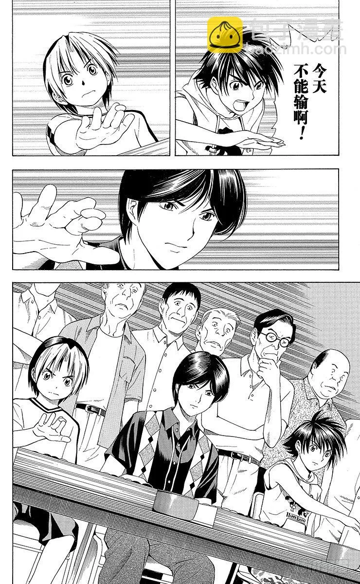 第70局 特训！特训！！ 第23页