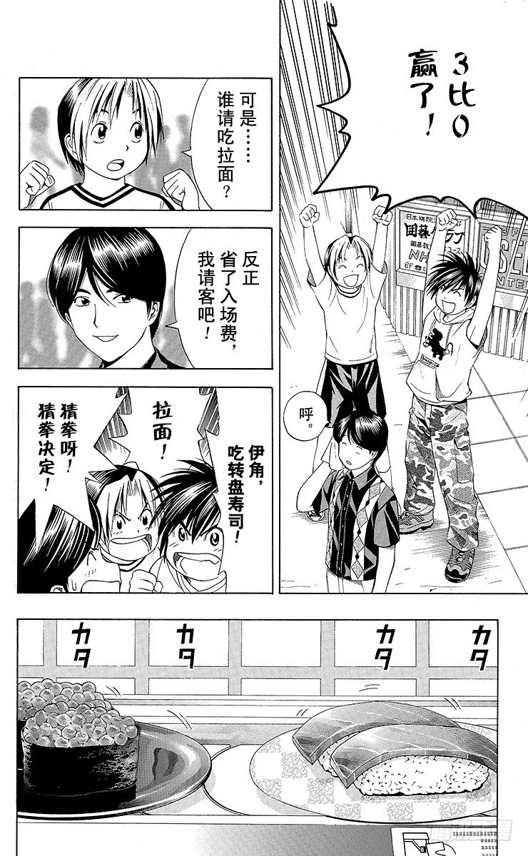 第70局 特训！特训！！ 第25页