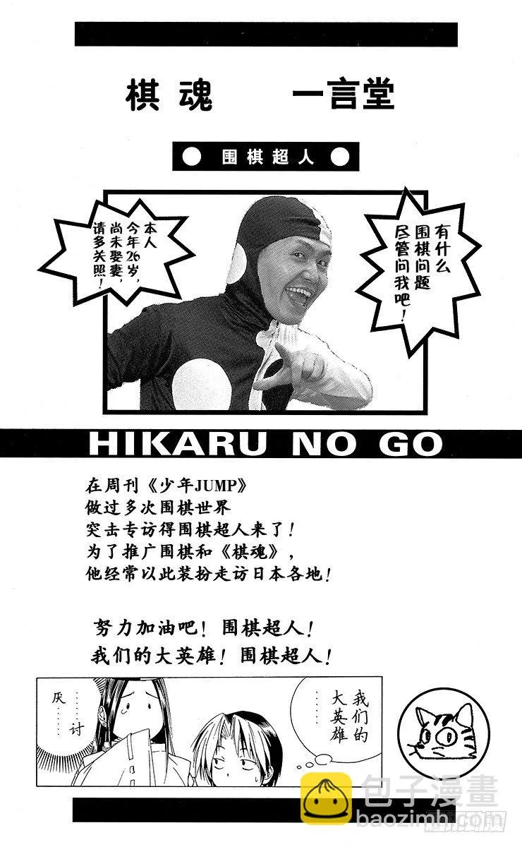 第70局 特训！特训！！ 第27页