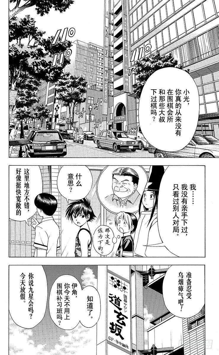 第69局 组队 第2页