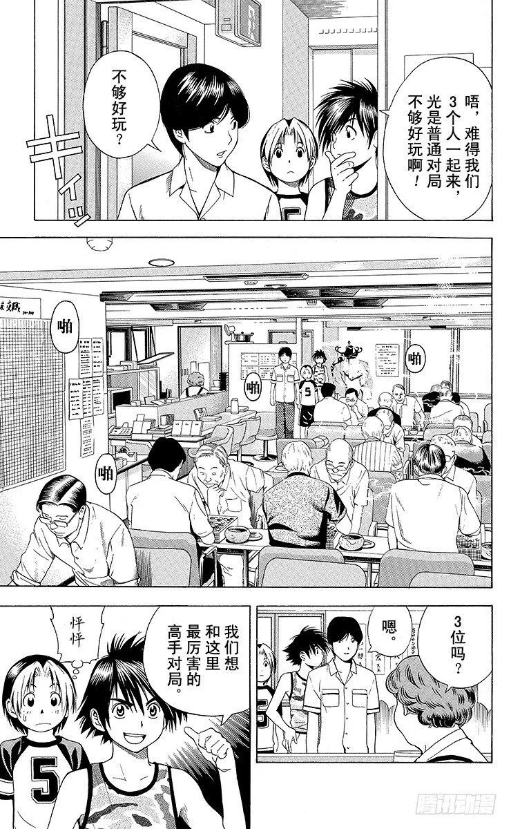第69局 组队 第3页