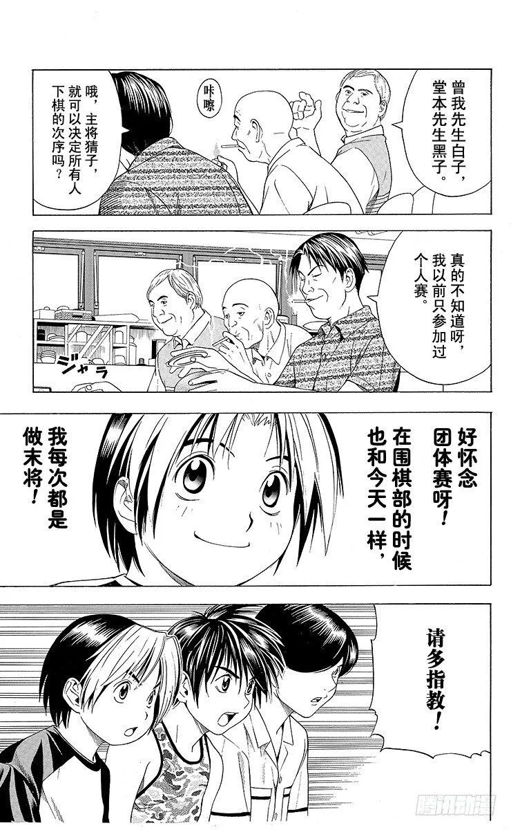 第69局 组队 第7页