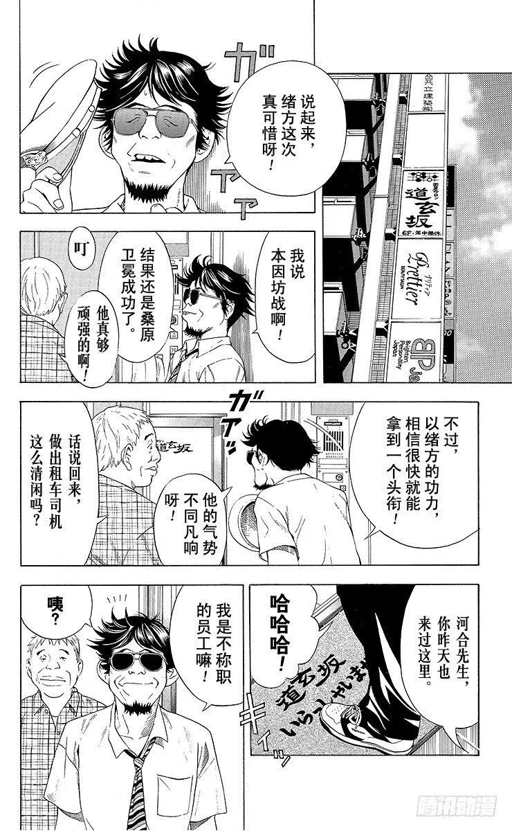 第69局 组队 第14页