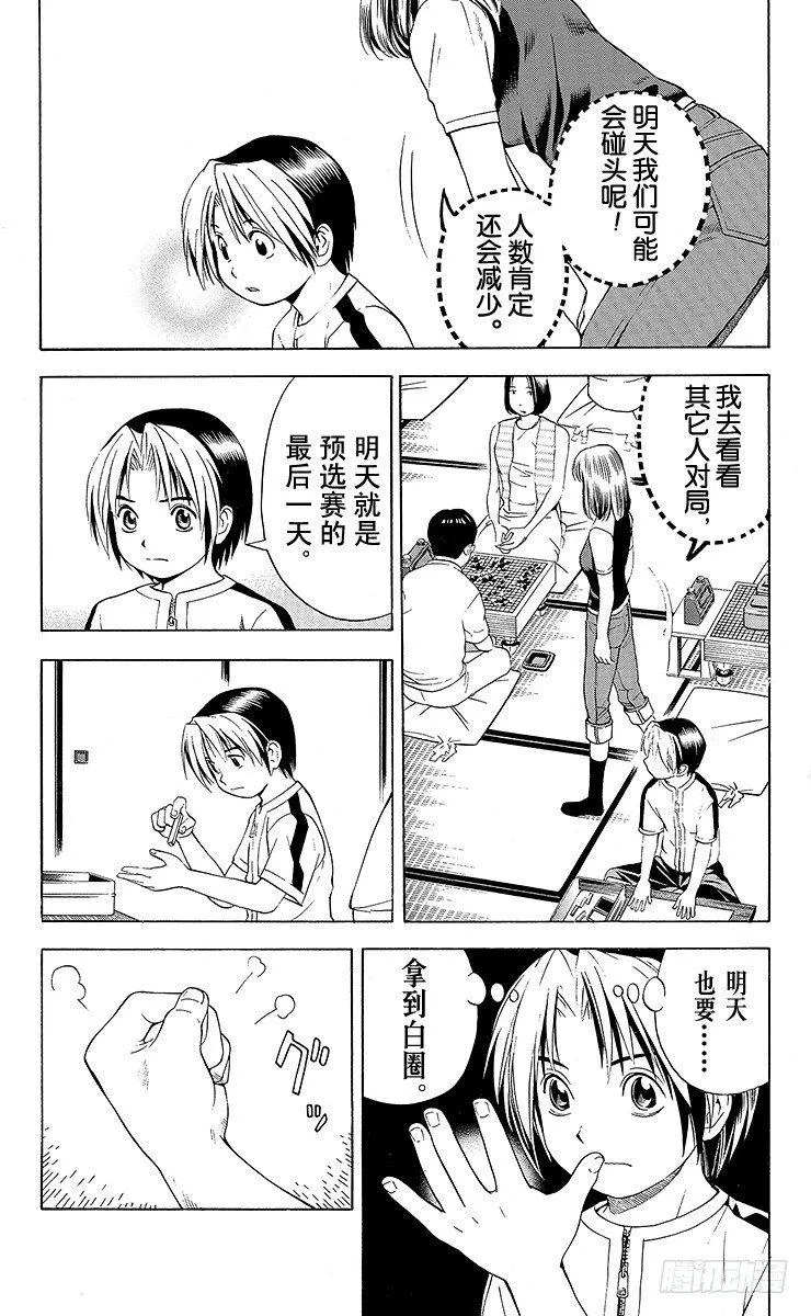 第68局 职业考试预选赛第4天 第5页